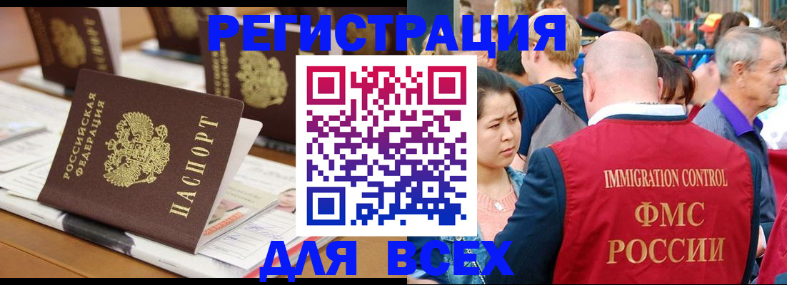купить прописку в Шарыпово