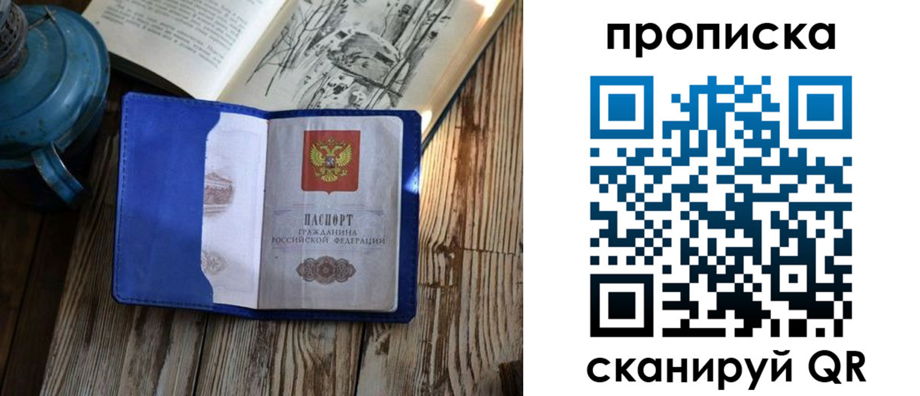 временная регистрация адрес в Шарыпово