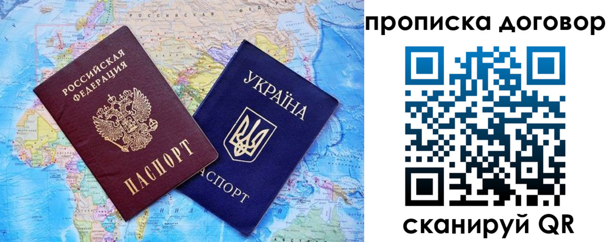 купить прописку в Шарыпово
