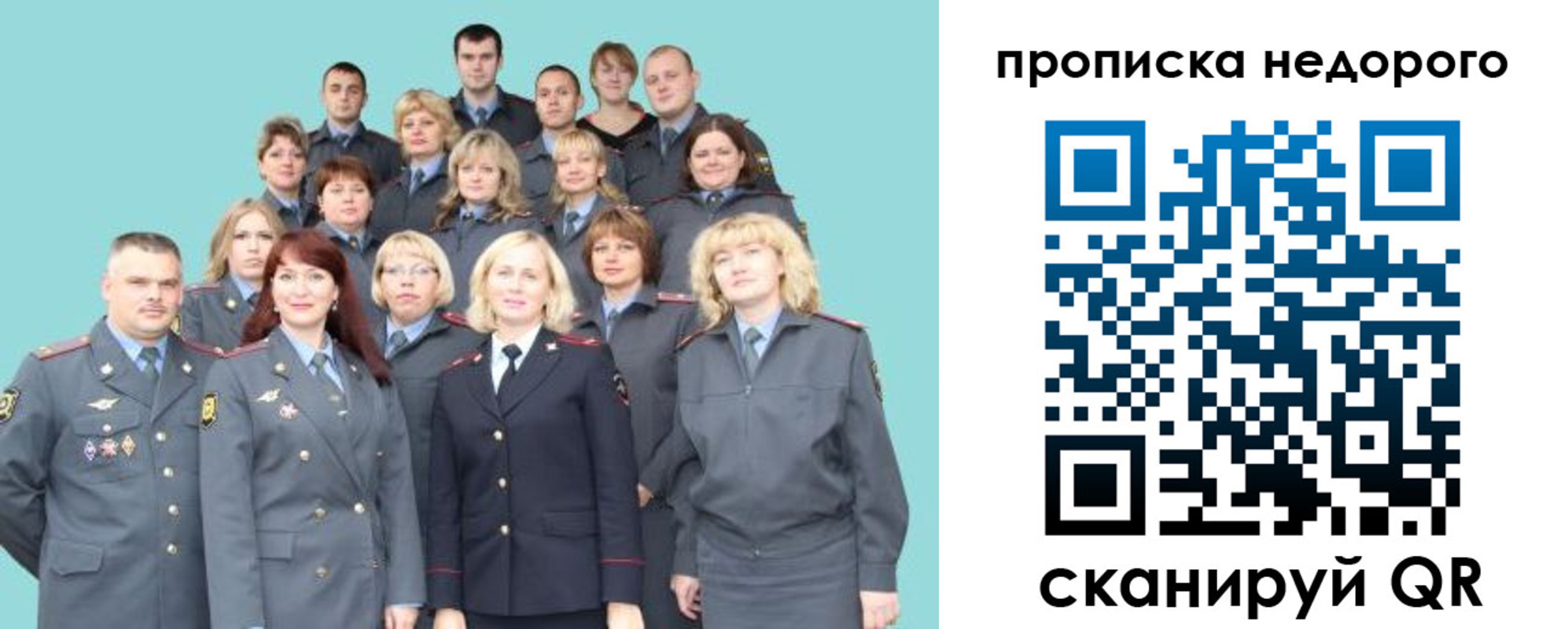 прописка для работы в Шарыпово