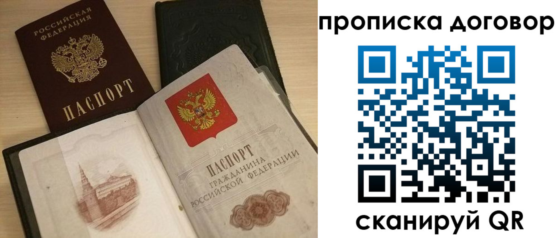 прописка поиск в Шарыпово
