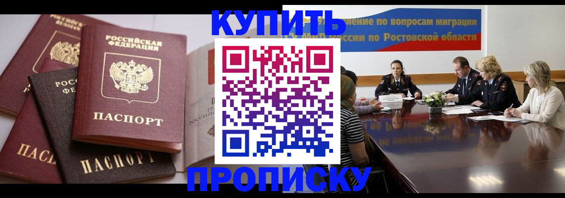 прописка поиск в Шарыпово