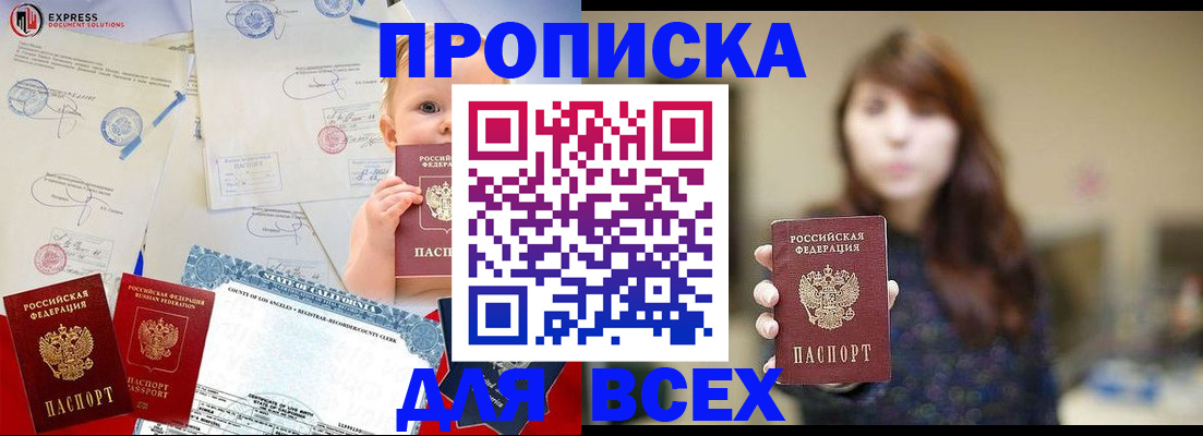 пропишу в квартире в Шарыпово