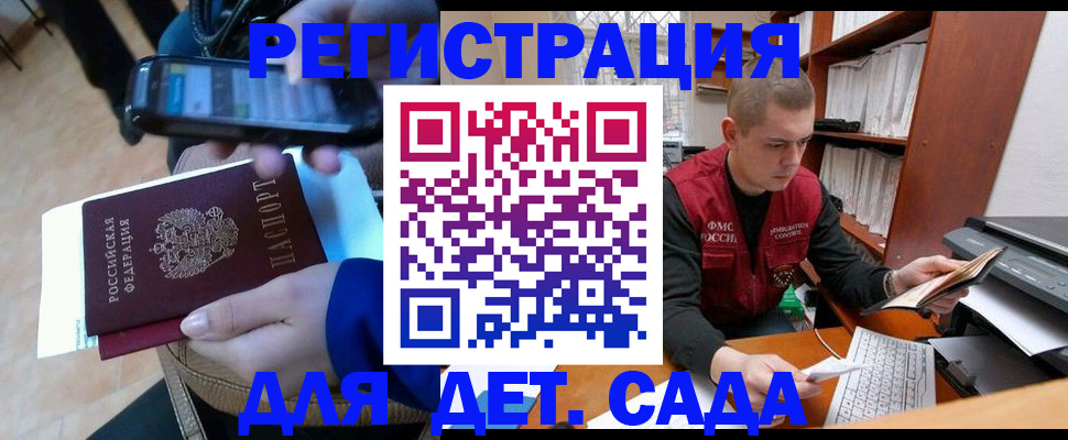 миграционный учет в Шарыпово