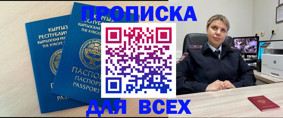 прописка паспорт в Шарыпово