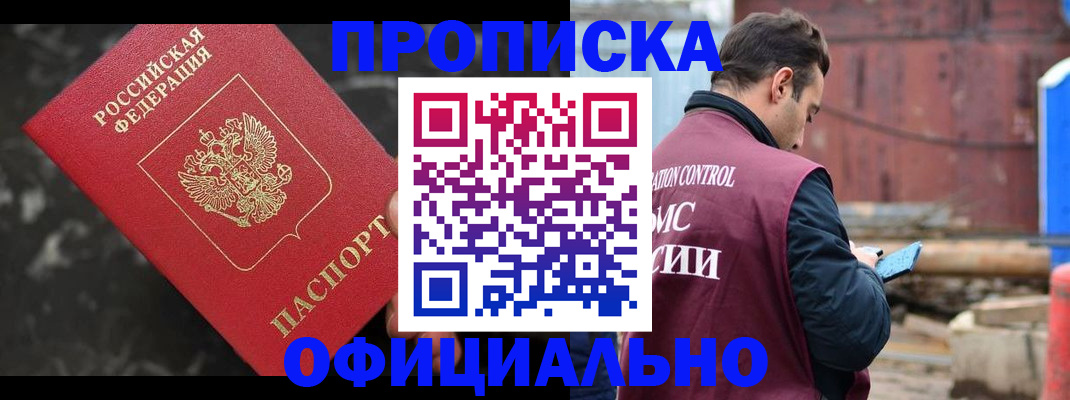 временная регистрация законно в Шарыпово