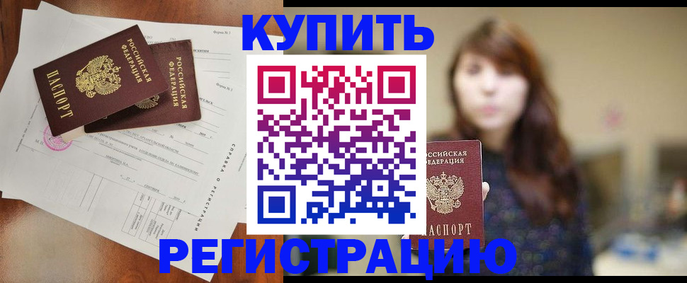 прописка поиск в Шарыпово
