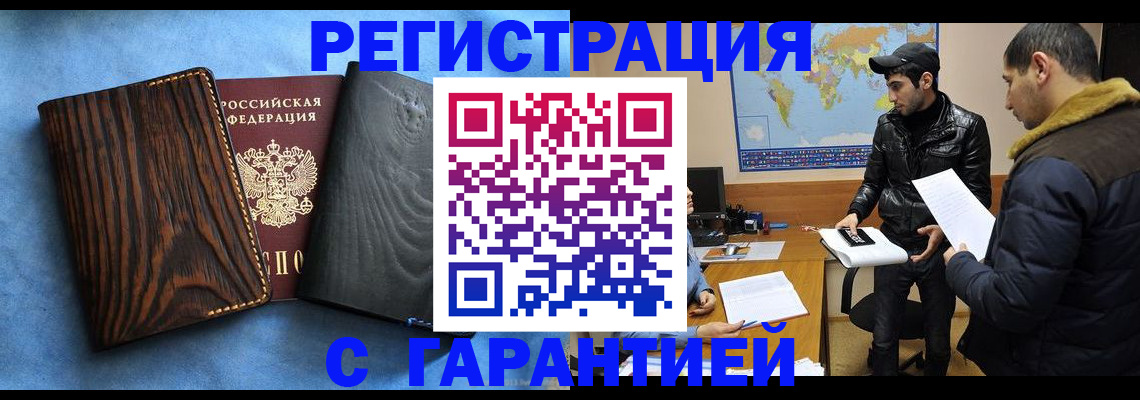 временная регистрация купить в Шарыпово