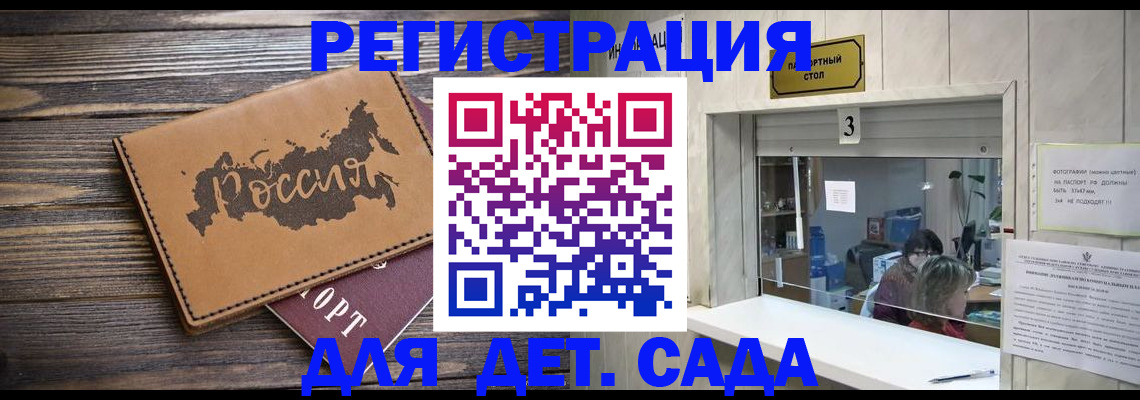 прописка в квартире в Шарыпово