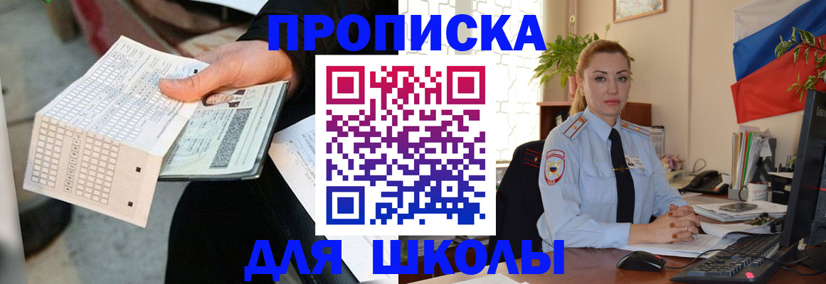 регистрация для дет. сада в Шарыпово